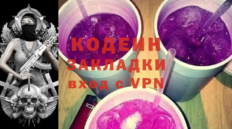 shop клад  Зеленогорск  Codein Purple Drank 