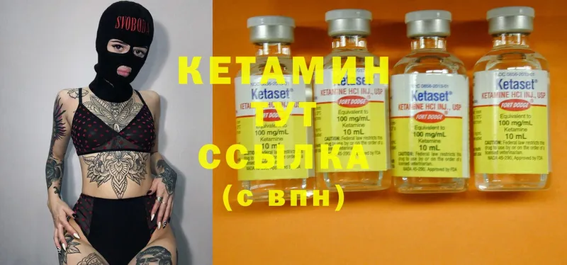 КЕТАМИН ketamine  Зеленогорск 